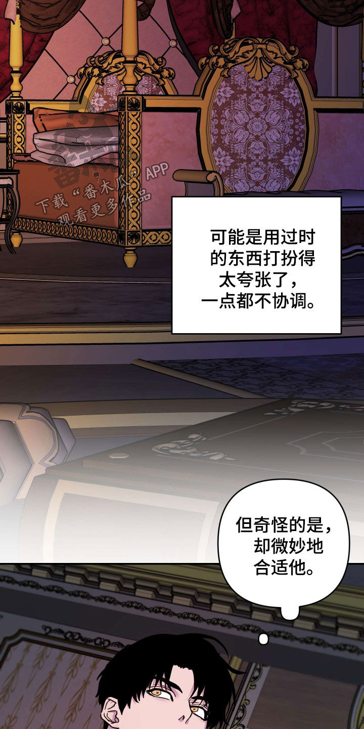 艾露莎之花 - 第39章羊入虎口 - 第25张图