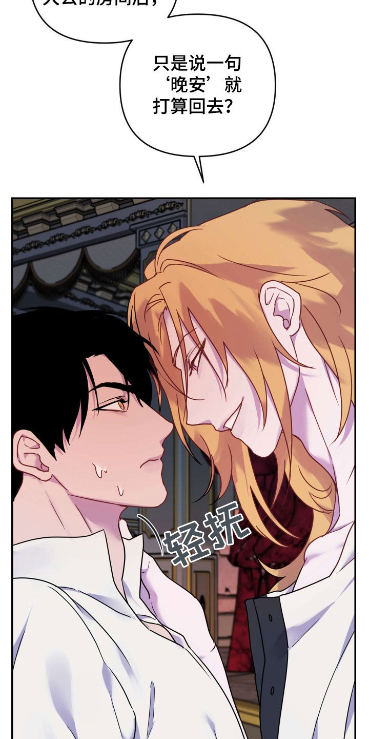 艾露莎之花 - 第39章羊入虎口 - 第29张图