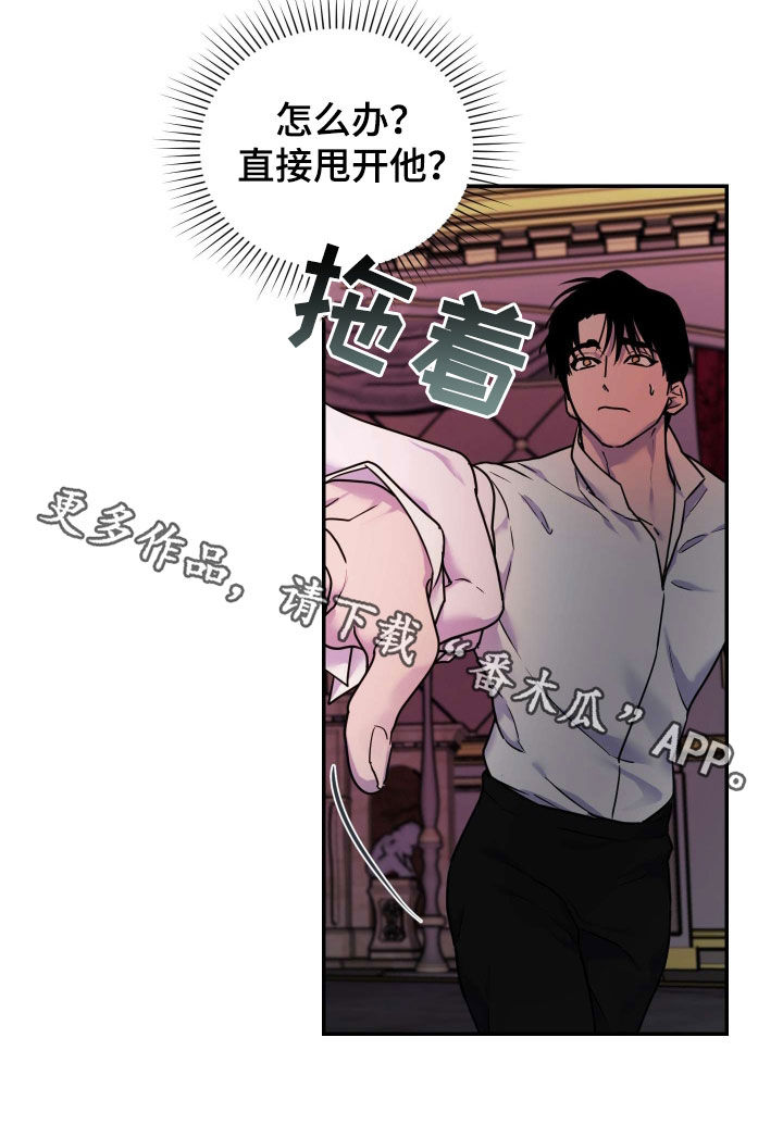 艾露莎之花 - 第39章羊入虎口 - 第31张图