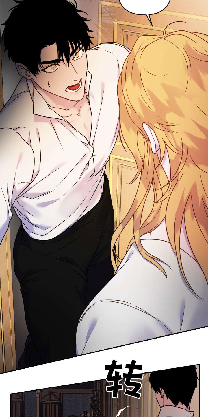 艾露莎之花 - 第39章羊入虎口 - 第7张图