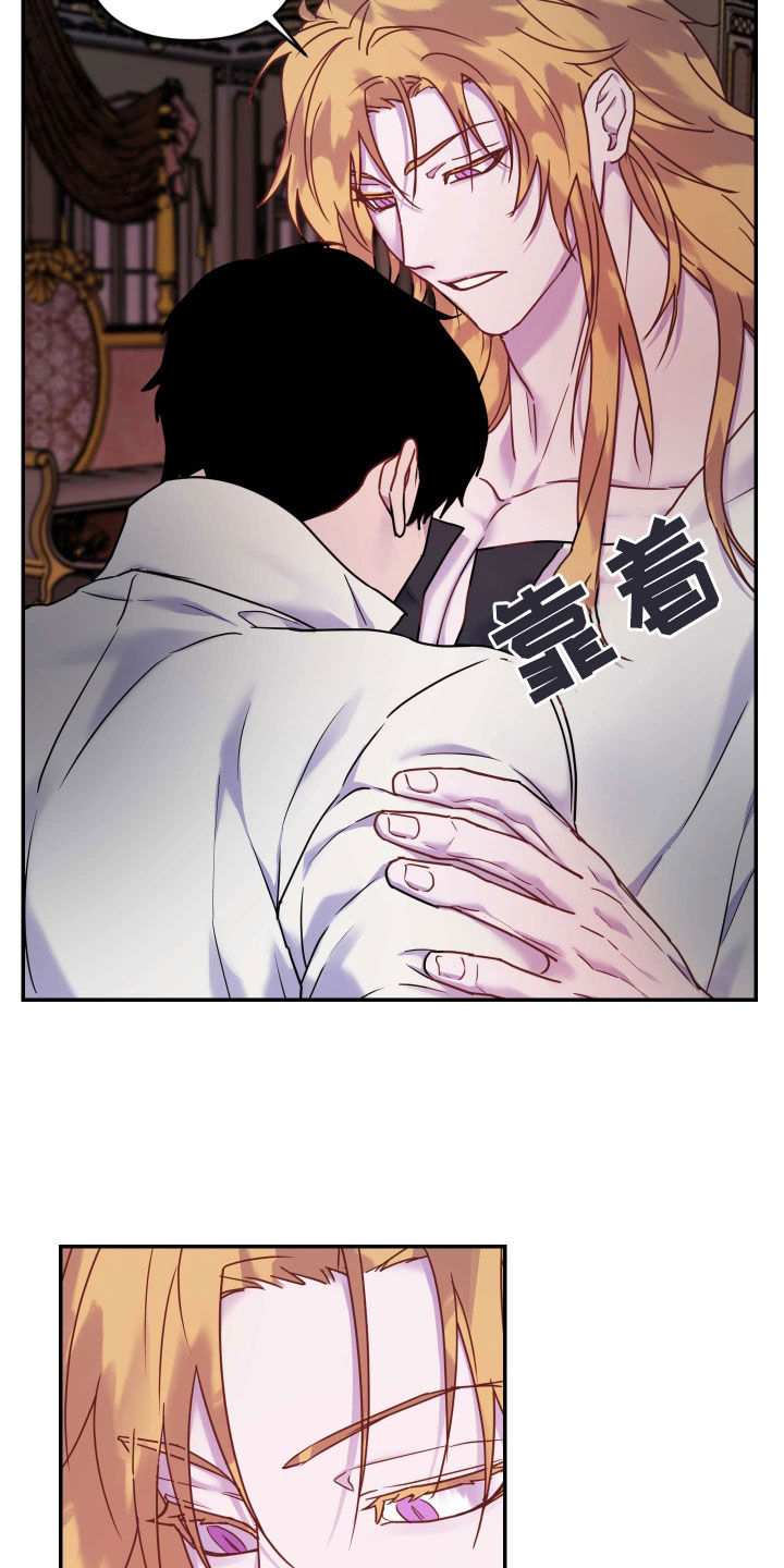 艾露莎之花 - 第39章羊入虎口 - 第9张图