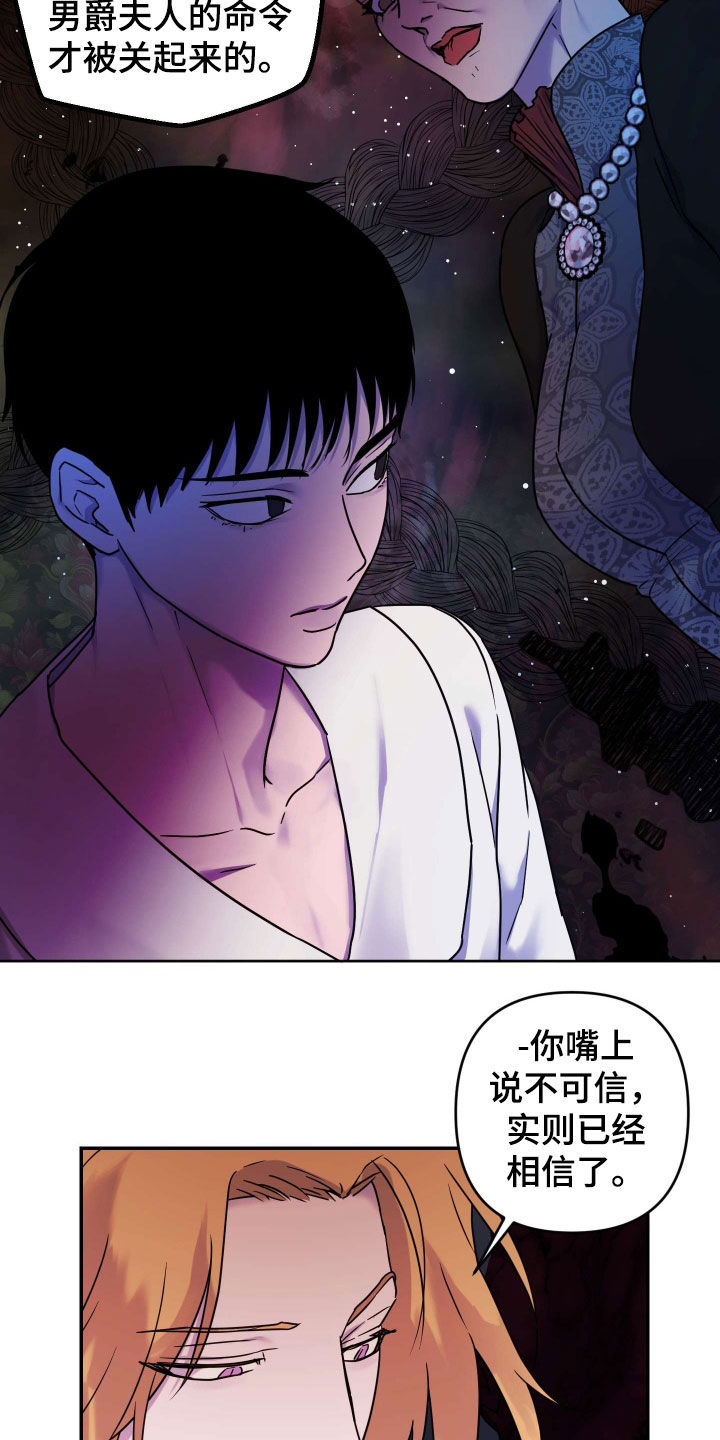 艾露莎之花 - 第40章时间多的是 - 第10张图