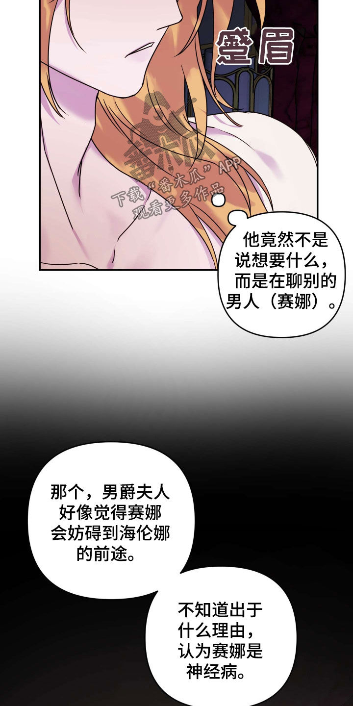 艾露莎之花 - 第40章时间多的是 - 第11张图