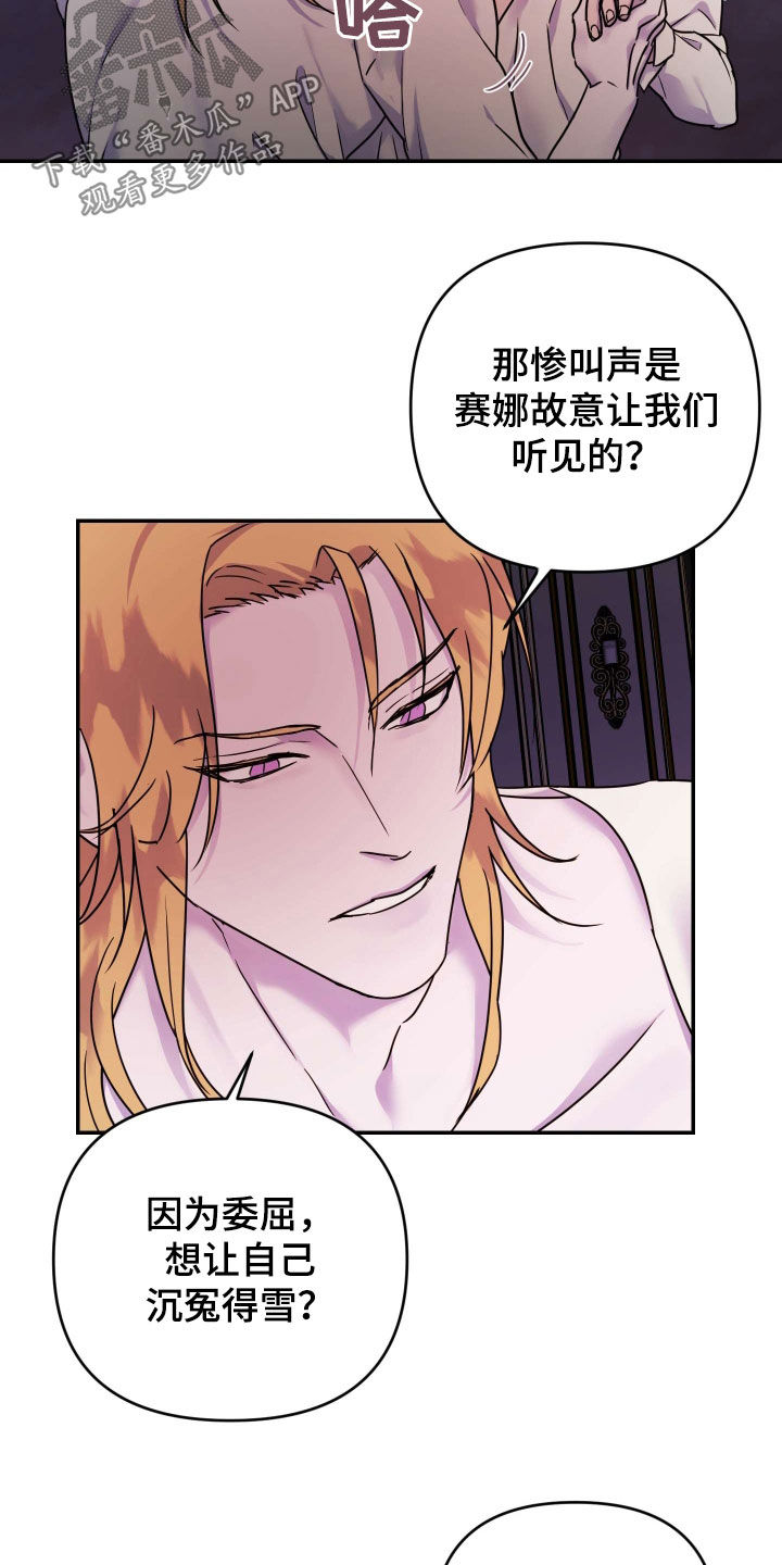 艾露莎之花 - 第40章时间多的是 - 第14张图