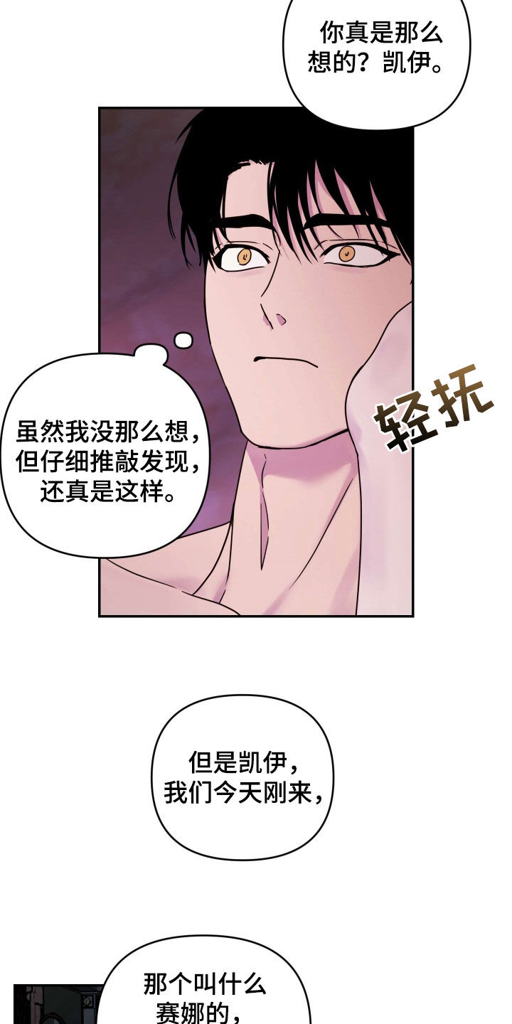 艾露莎之花 - 第40章时间多的是 - 第15张图