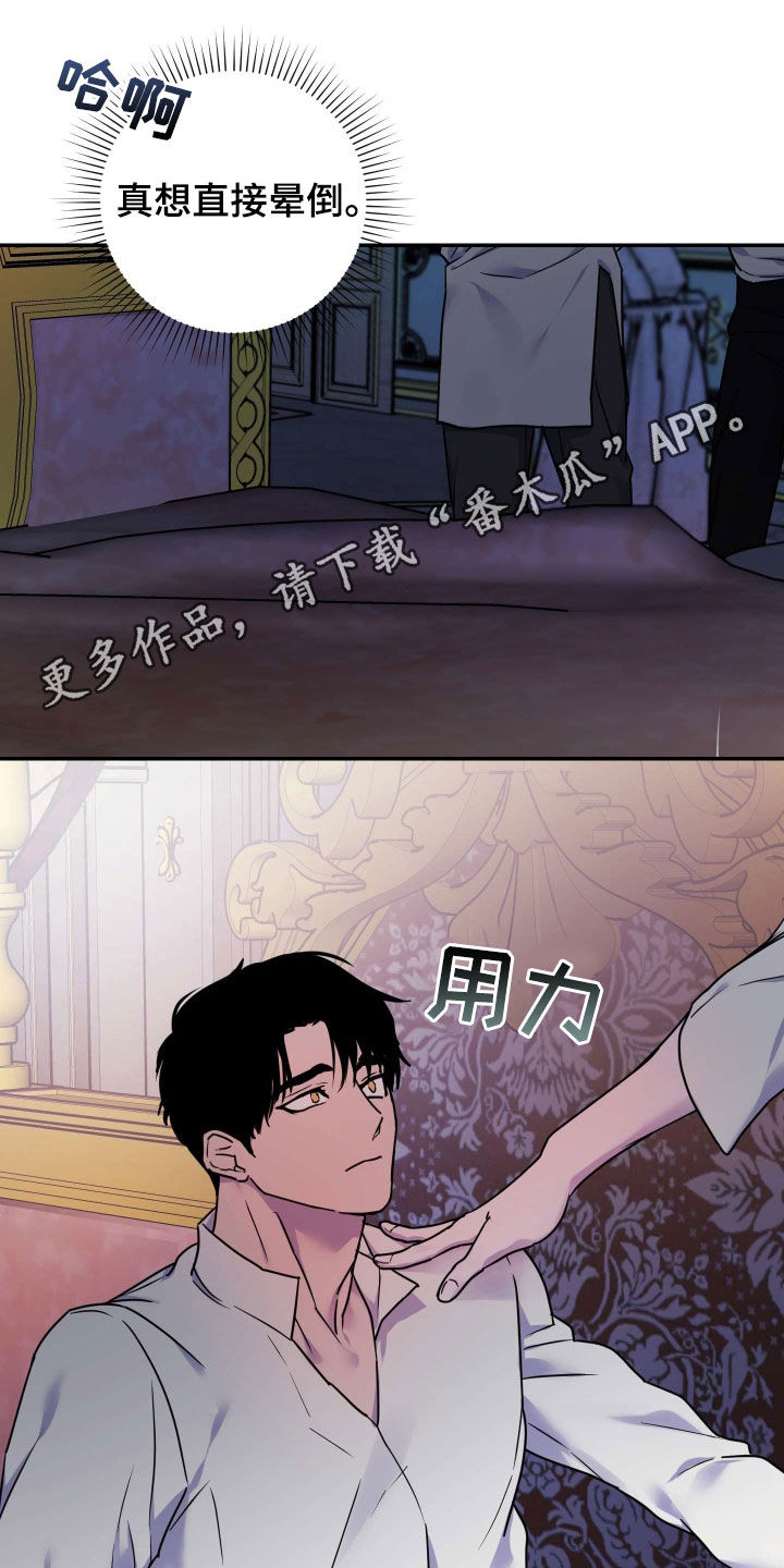 艾露莎之花 - 第40章时间多的是 - 第1张图