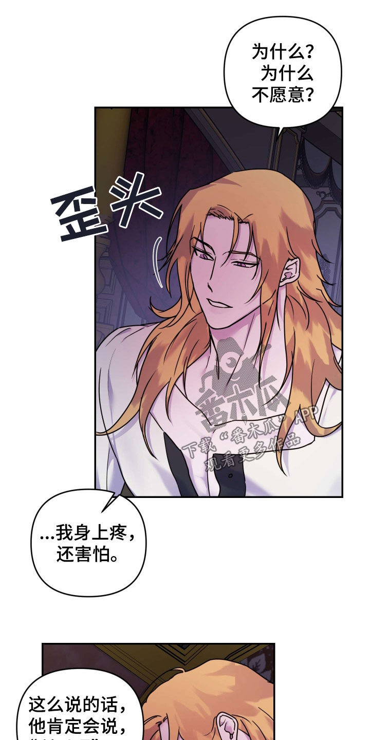 艾露莎之花 - 第40章时间多的是 - 第22张图