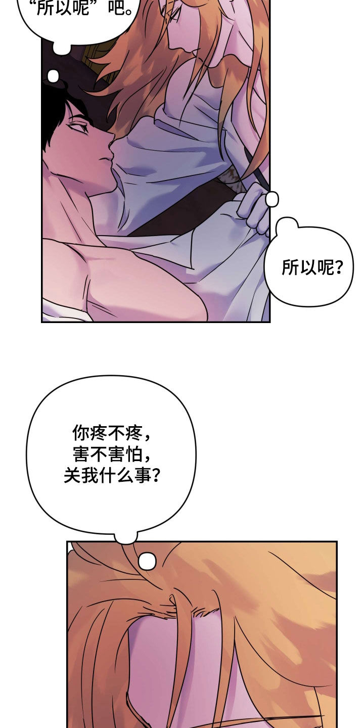 艾露莎之花 - 第40章时间多的是 - 第23张图