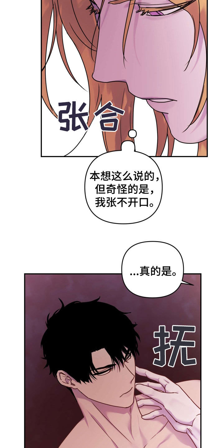 艾露莎之花 - 第40章时间多的是 - 第24张图