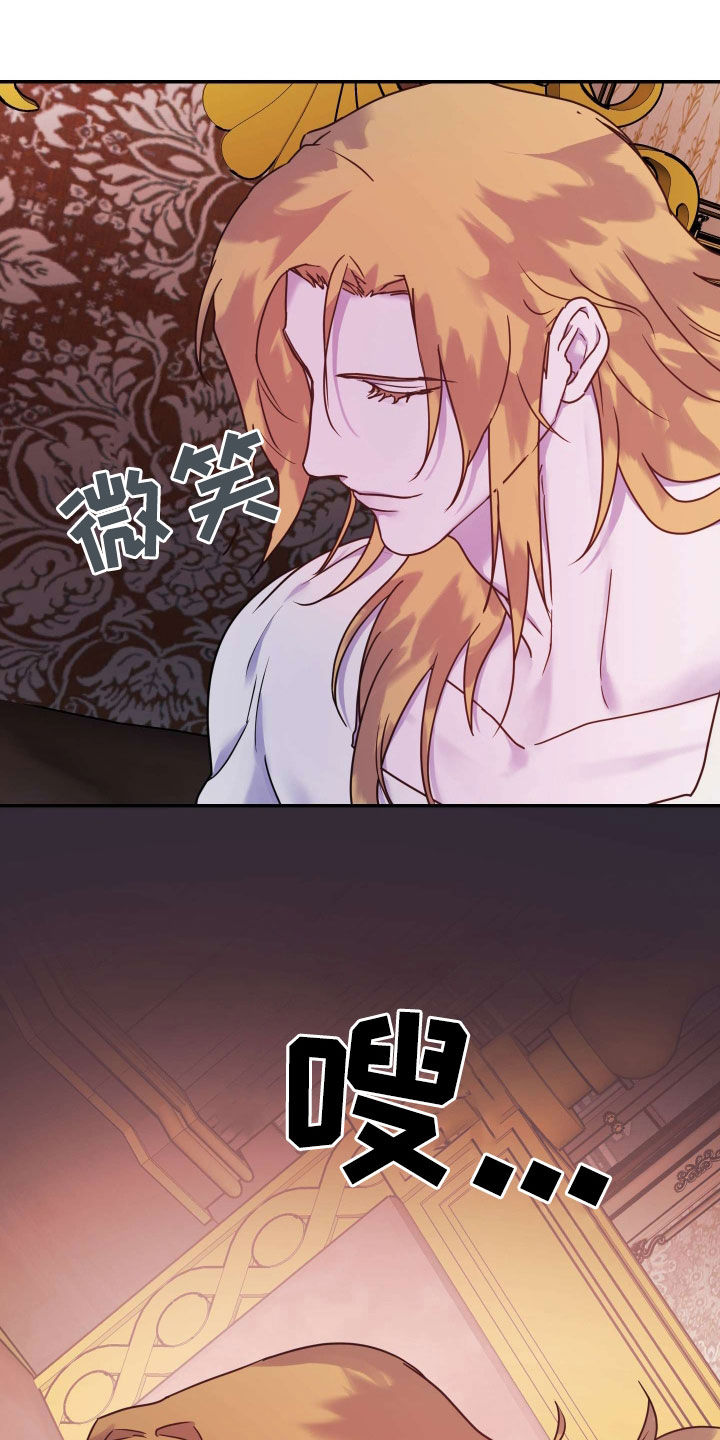 艾露莎之花 - 第40章时间多的是 - 第26张图