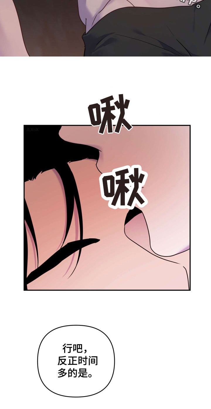 艾露莎之花 - 第40章时间多的是 - 第28张图