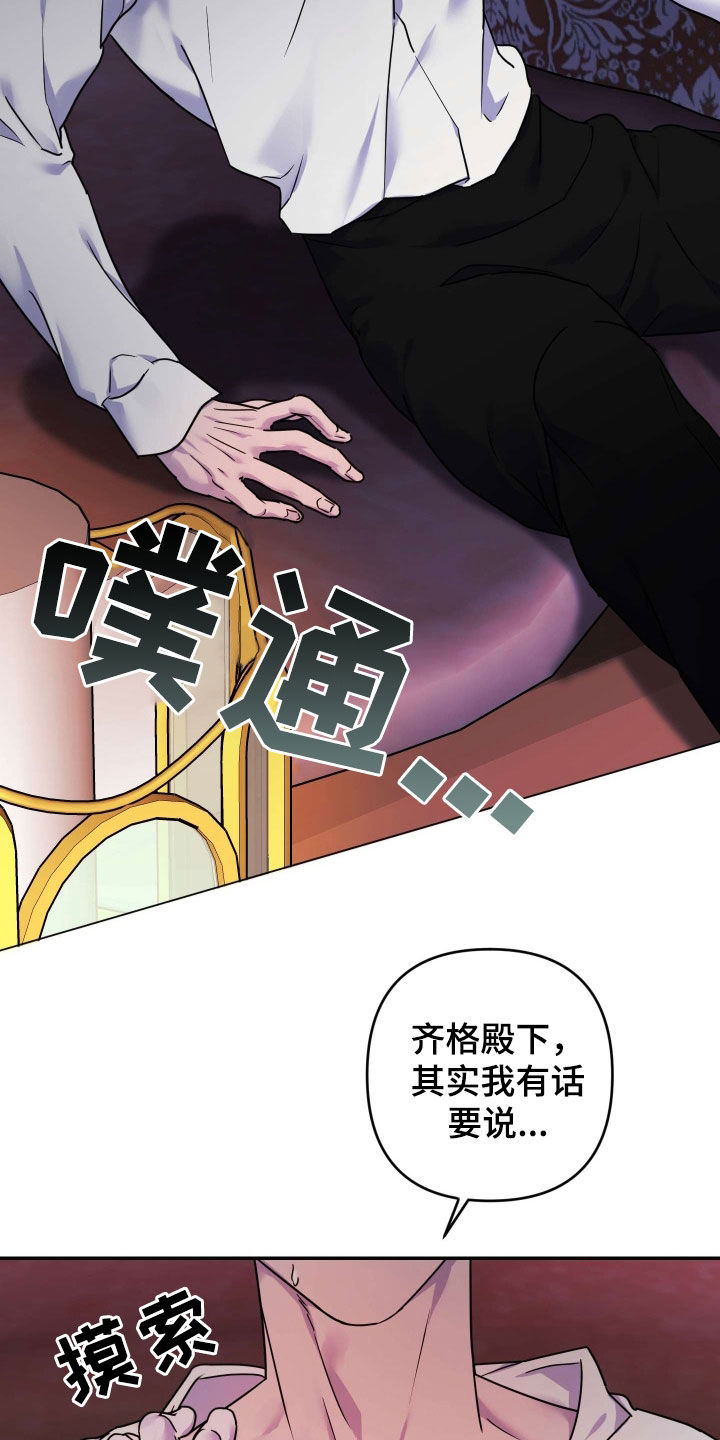 艾露莎之花 - 第40章时间多的是 - 第2张图