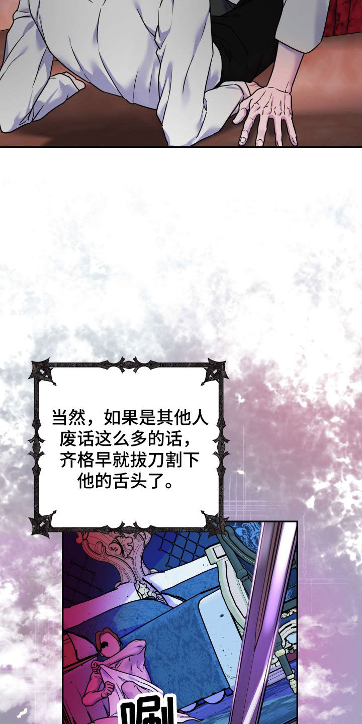 艾露莎之花 - 第40章时间多的是 - 第4张图