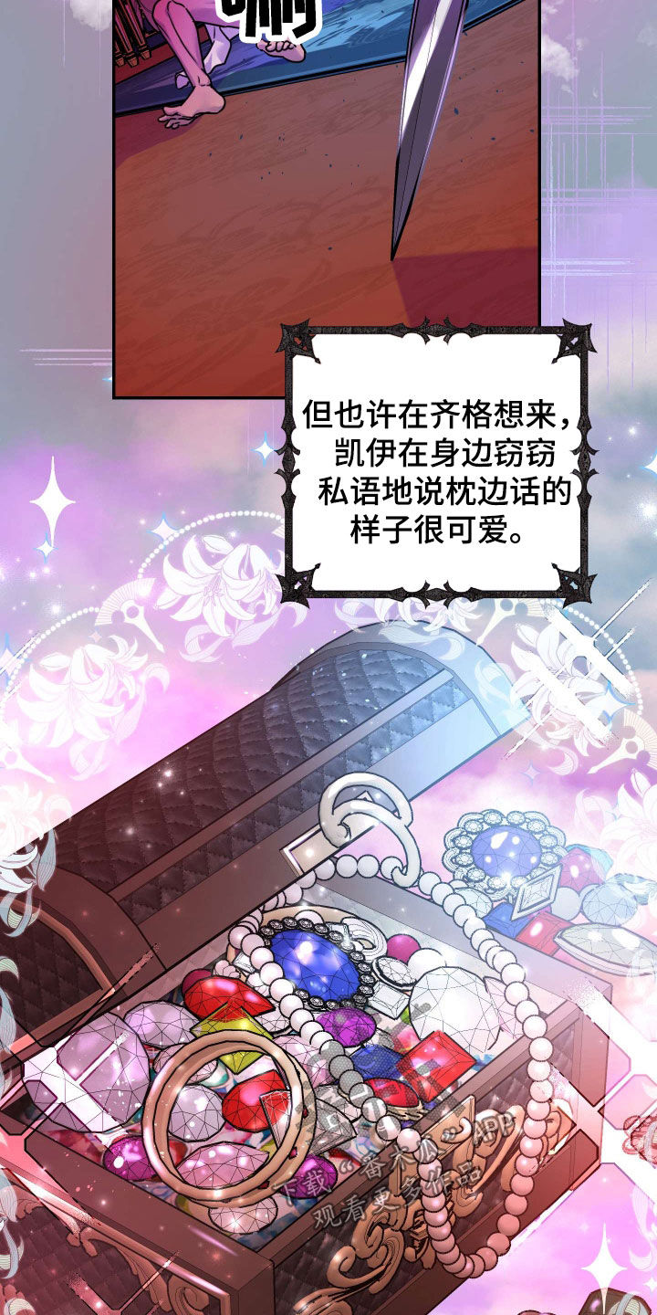 艾露莎之花 - 第40章时间多的是 - 第5张图