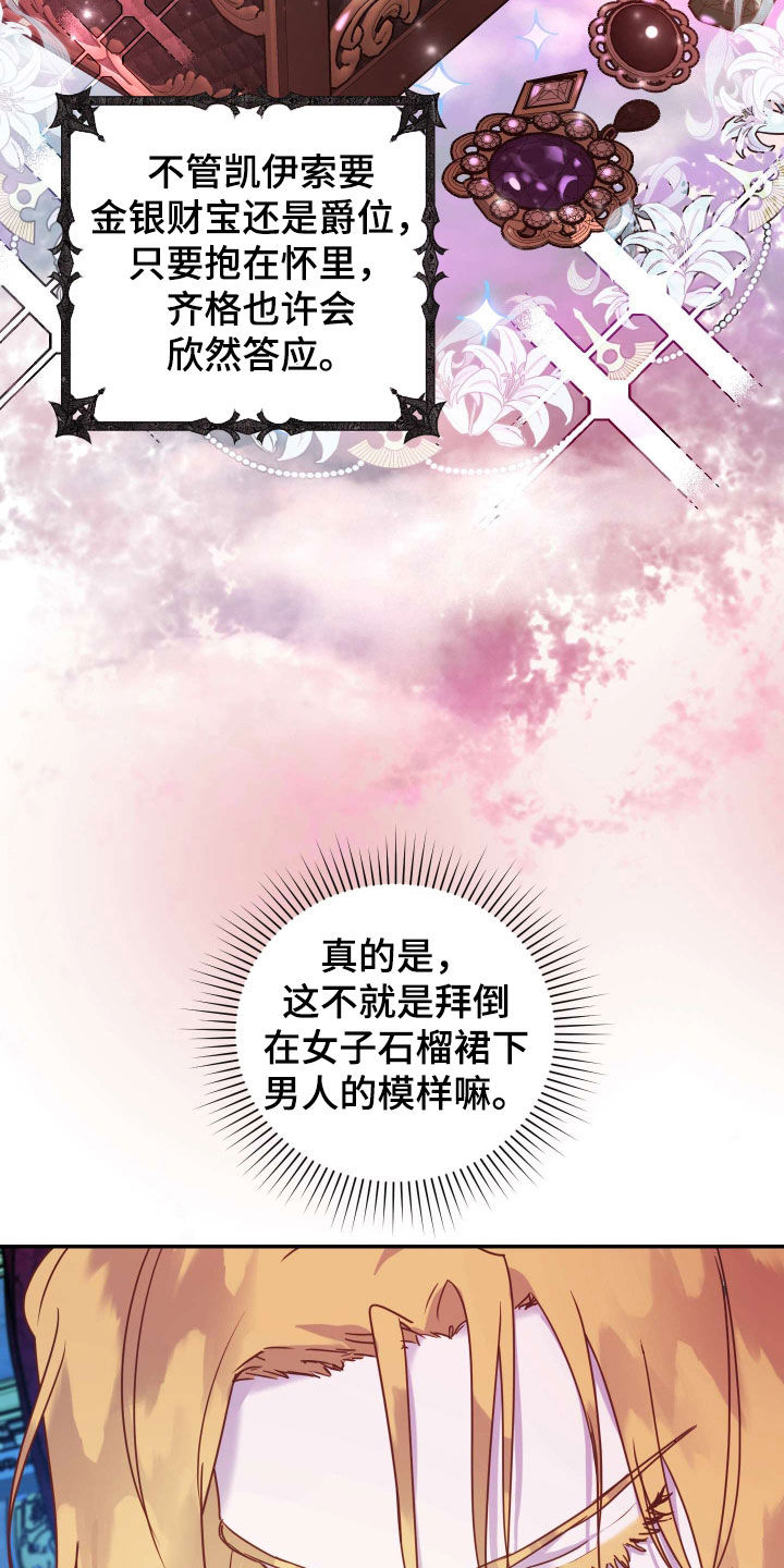 艾露莎之花 - 第40章时间多的是 - 第6张图