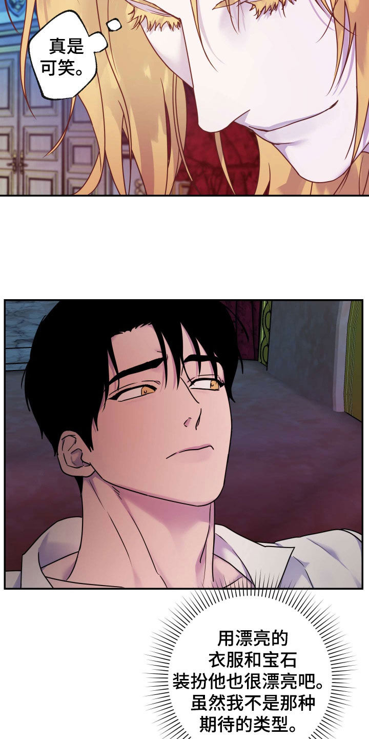 艾露莎之花 - 第40章时间多的是 - 第7张图