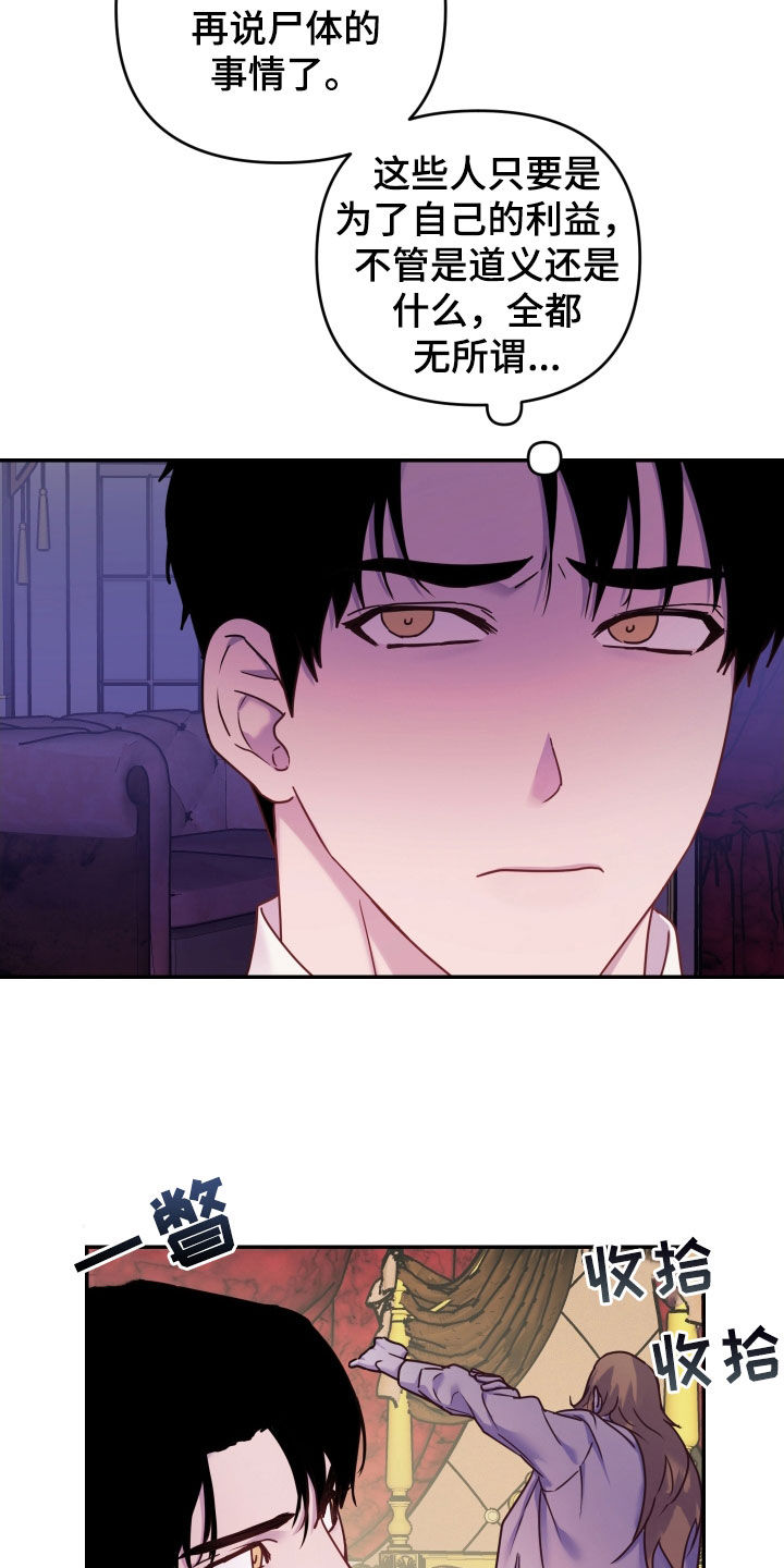 艾露莎之花 - 第42章请求 - 第12张图