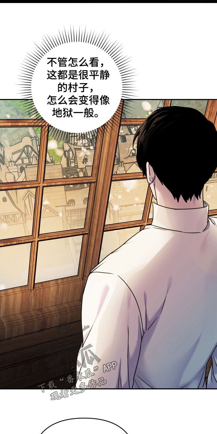 艾露莎之花 - 第42章请求 - 第16张图