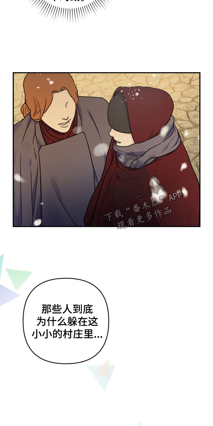 艾露莎之花 - 第42章请求 - 第19张图