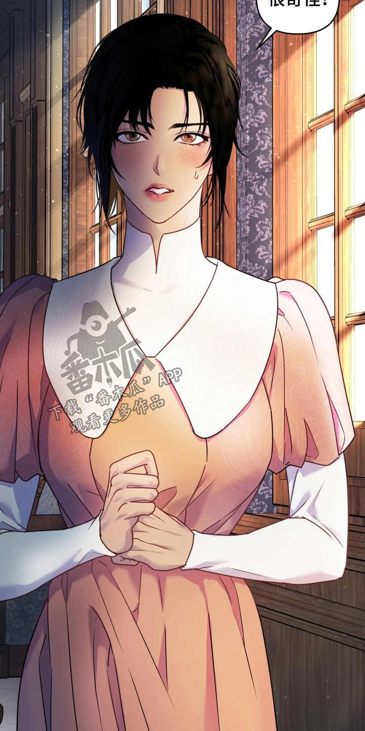 艾露莎之花 - 第42章请求 - 第22张图