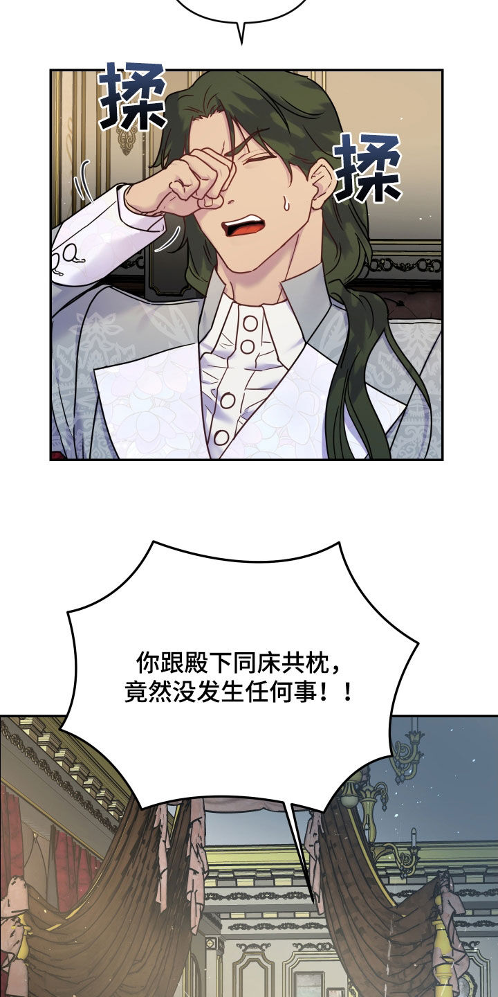 艾露莎之花 - 第42章请求 - 第2张图