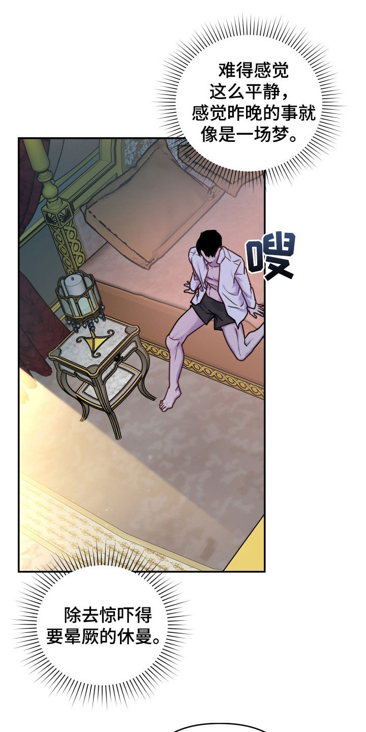 艾露莎之花 - 第42章请求 - 第4张图