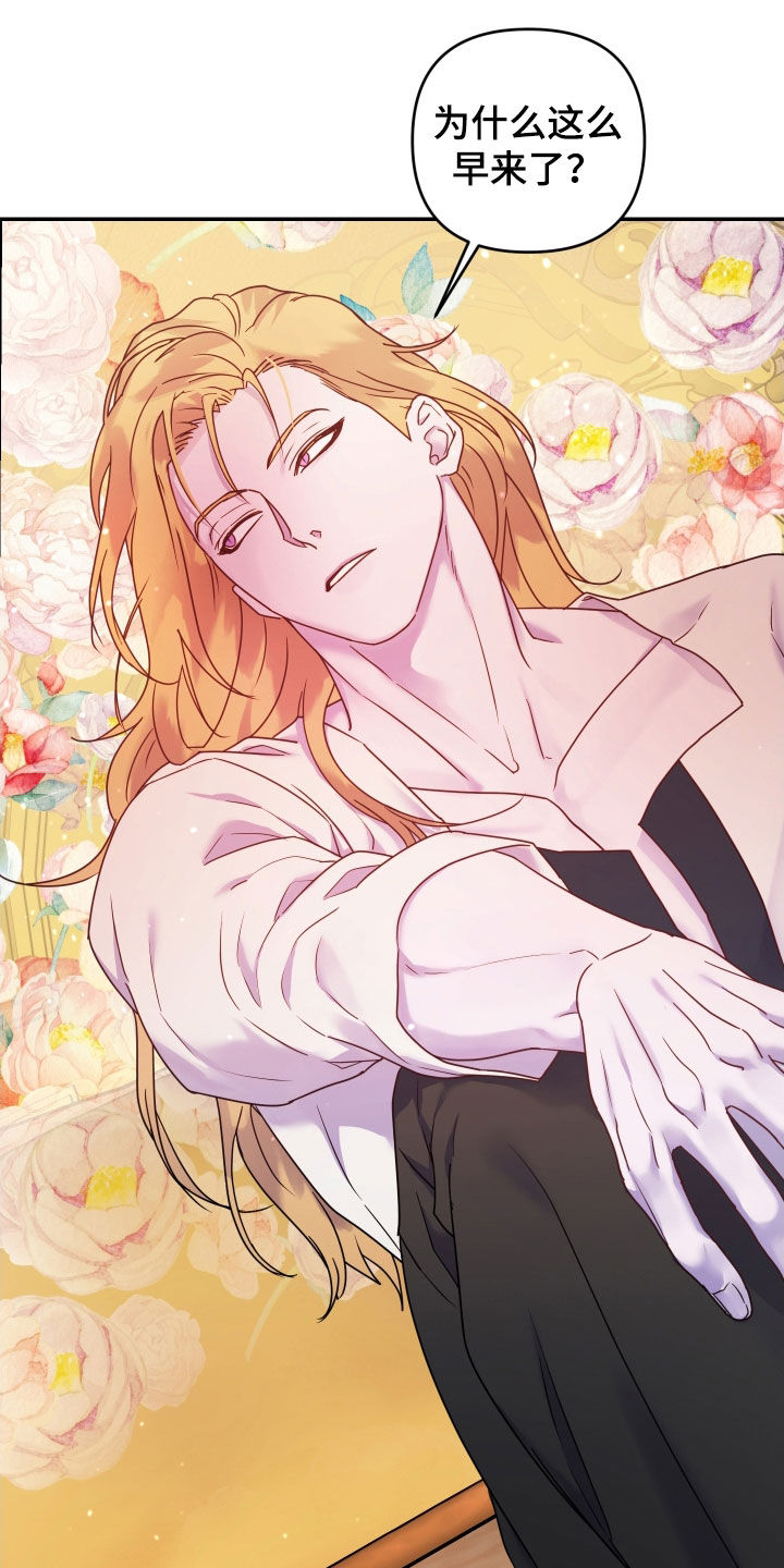 艾露莎之花 - 第42章请求 - 第6张图