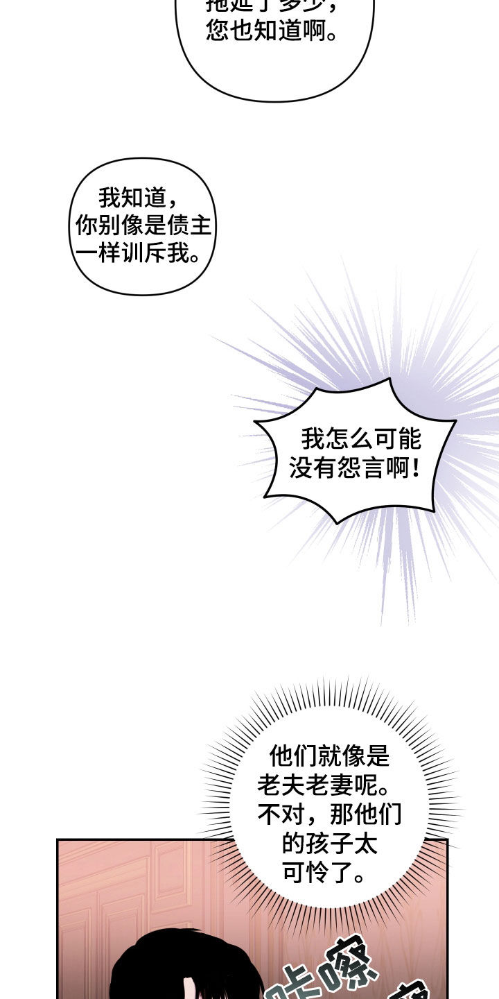 艾露莎之花 - 第42章请求 - 第8张图