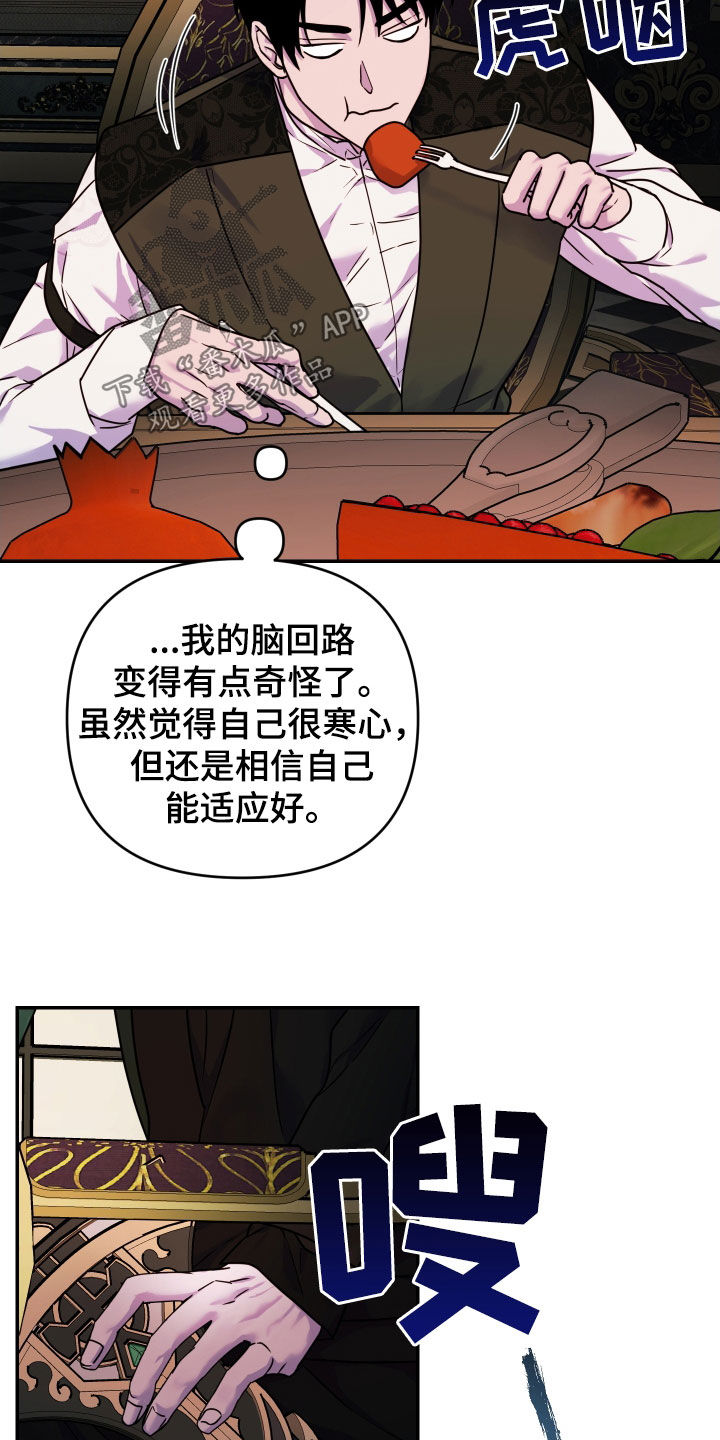 艾露莎之花 - 第44章厚脸皮（第一季完结） - 第10张图