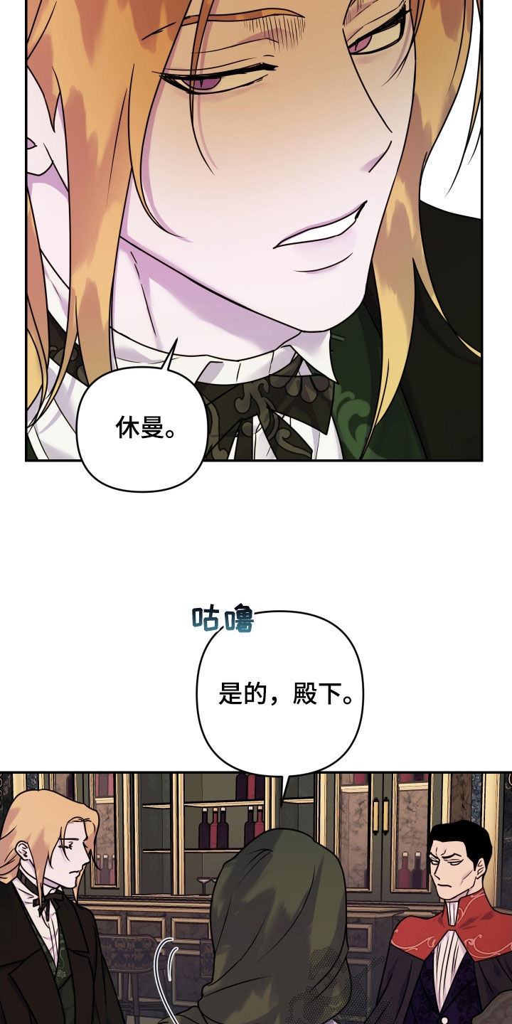 艾露莎之花 - 第44章厚脸皮（第一季完结） - 第12张图