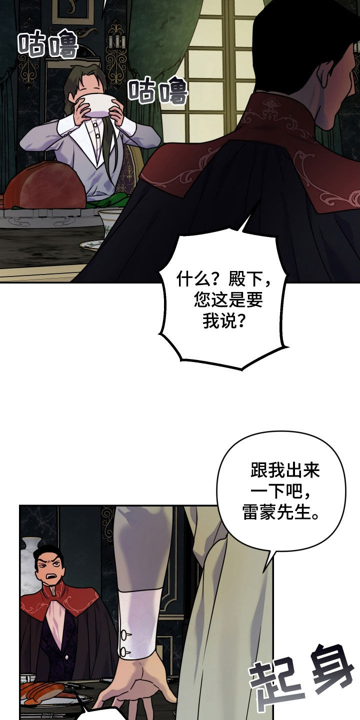 艾露莎之花 - 第44章厚脸皮（第一季完结） - 第14张图