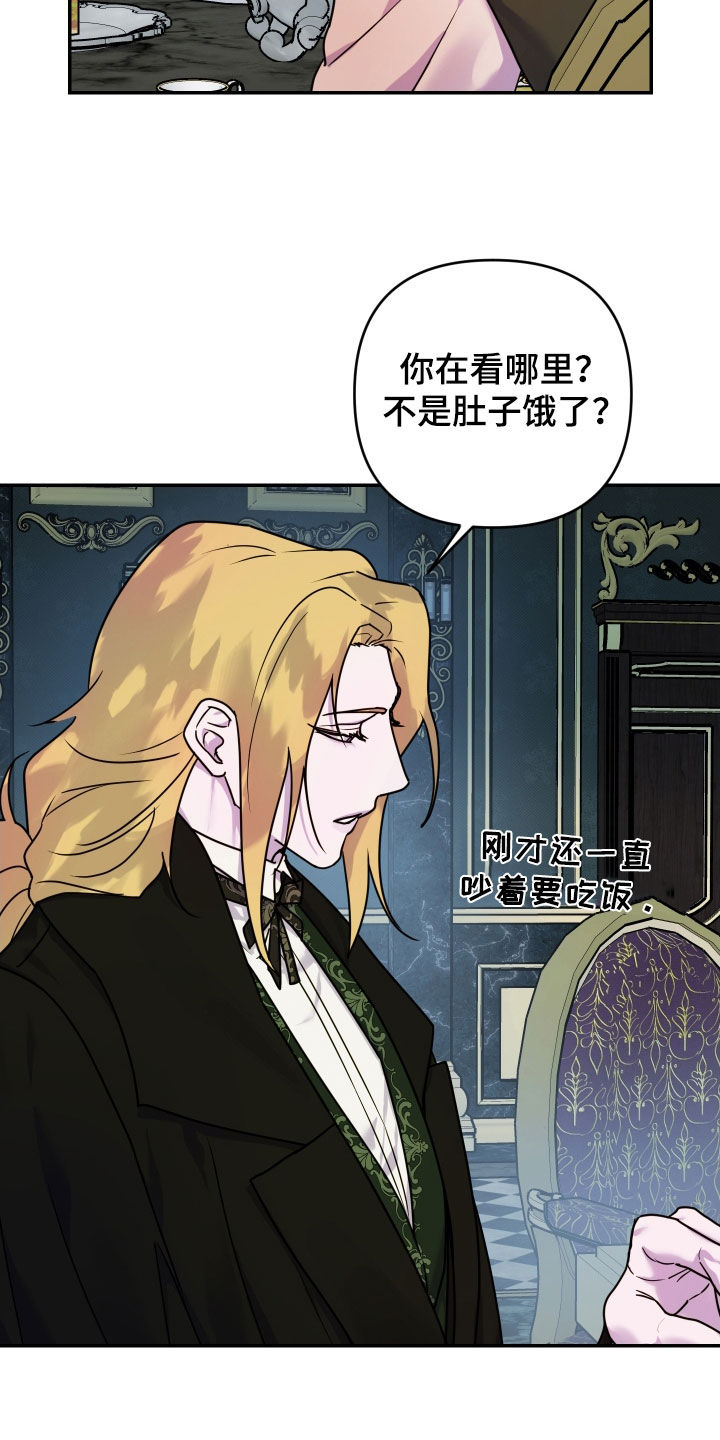 艾露莎之花 - 第44章厚脸皮（第一季完结） - 第17张图