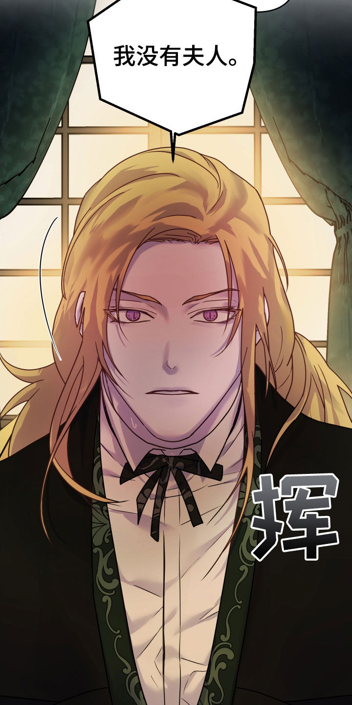 艾露莎之花 - 第44章厚脸皮（第一季完结） - 第19张图