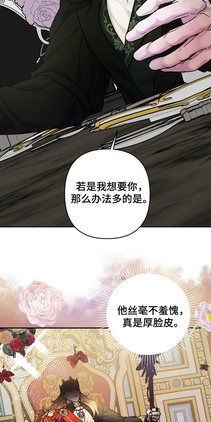 艾露莎之花 - 第44章厚脸皮（第一季完结） - 第24张图