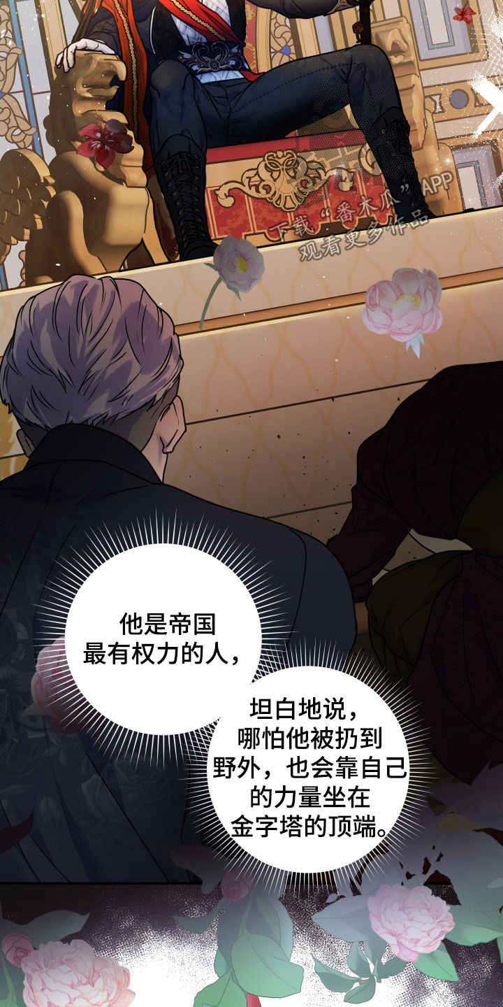 艾露莎之花 - 第44章厚脸皮（第一季完结） - 第25张图