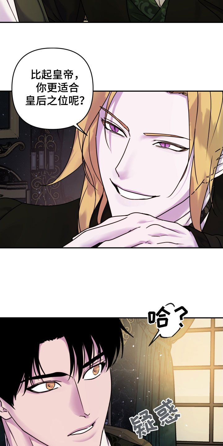 艾露莎之花 - 第44章厚脸皮（第一季完结） - 第30张图