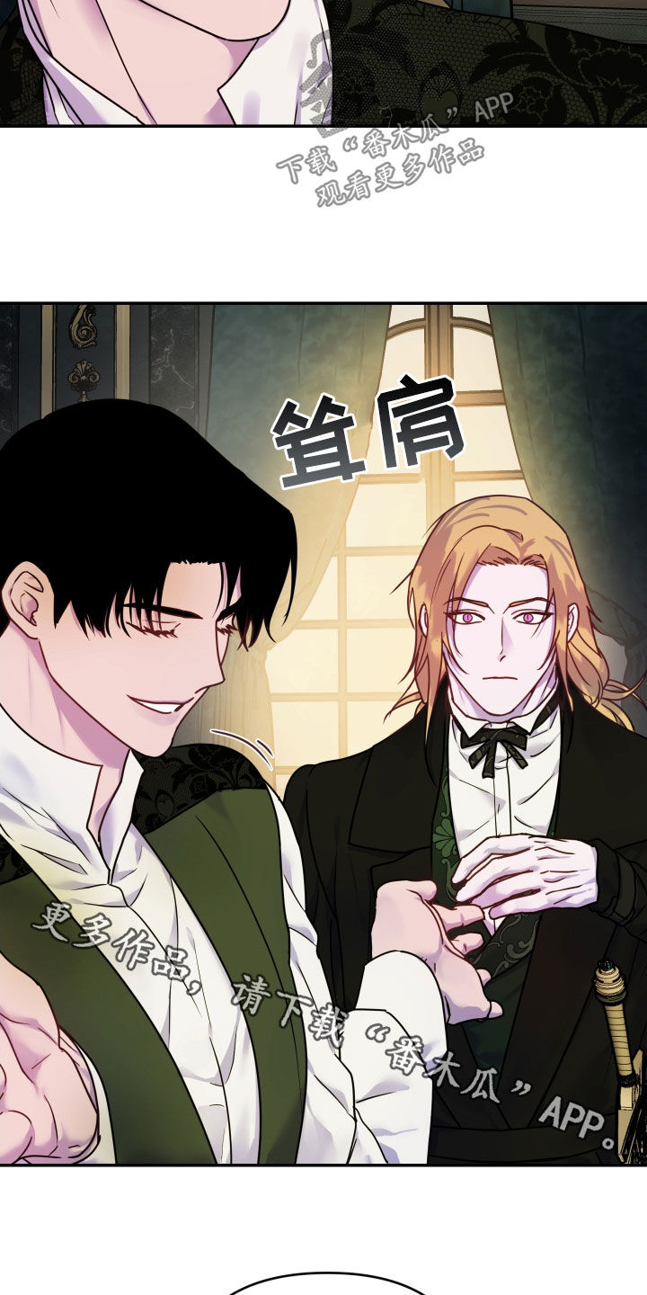 艾露莎之花 - 第44章厚脸皮（第一季完结） - 第31张图