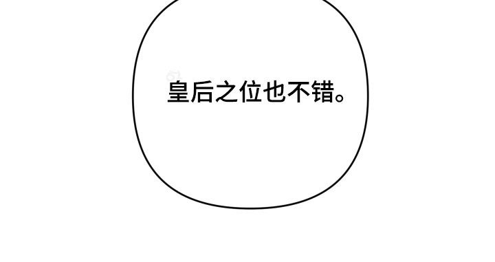 艾露莎之花 - 第44章厚脸皮（第一季完结） - 第32张图