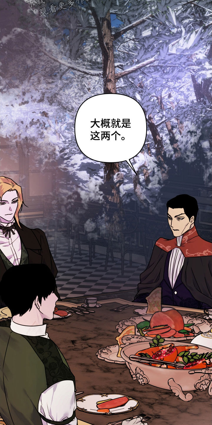 艾露莎之花 - 第44章厚脸皮（第一季完结） - 第4张图