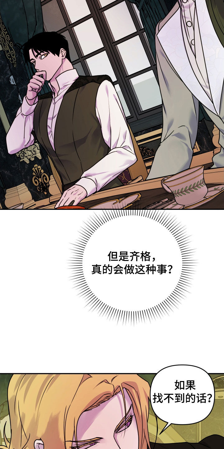 艾露莎之花 - 第44章厚脸皮（第一季完结） - 第6张图