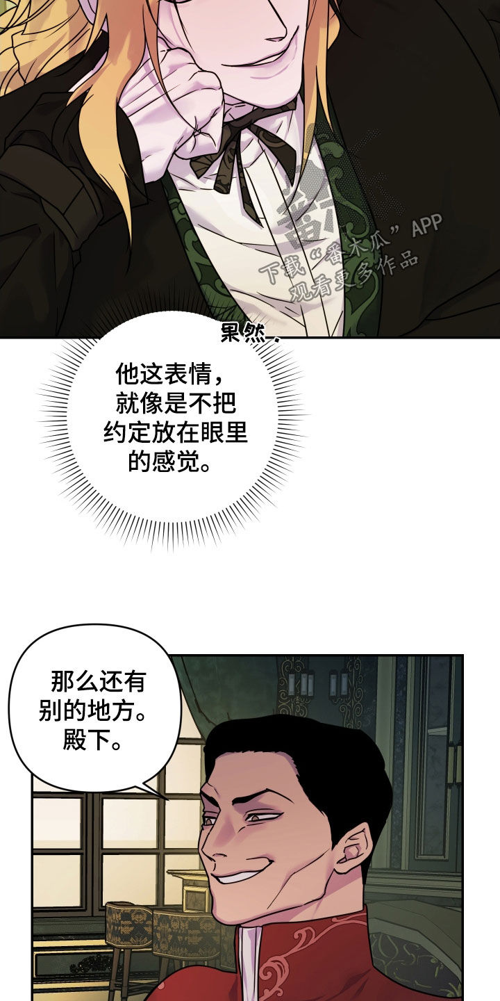 艾露莎之花 - 第44章厚脸皮（第一季完结） - 第7张图