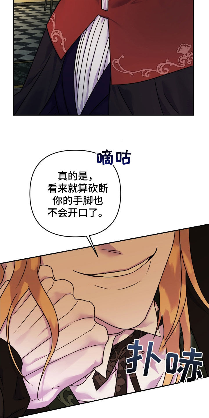 艾露莎之花 - 第44章厚脸皮（第一季完结） - 第8张图