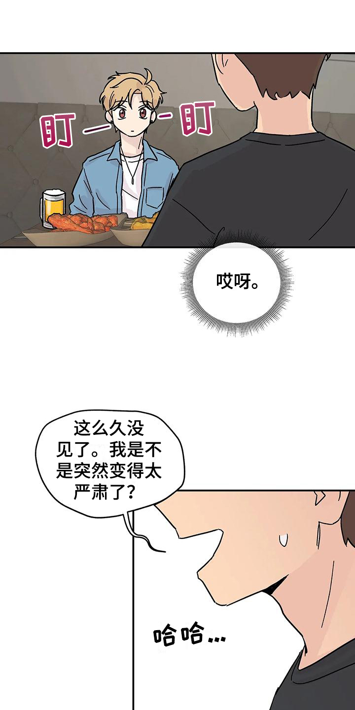 平衡游戏 - 第3章我来帮你改正 - 第1张图