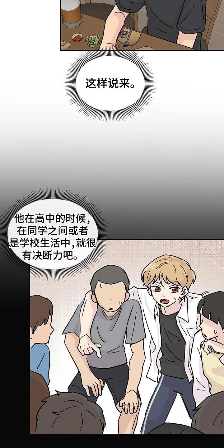 平衡游戏 - 第3章我来帮你改正 - 第5张图