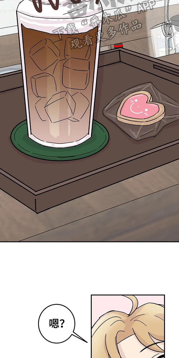 平衡游戏 - 第4章引人注目 - 第13张图