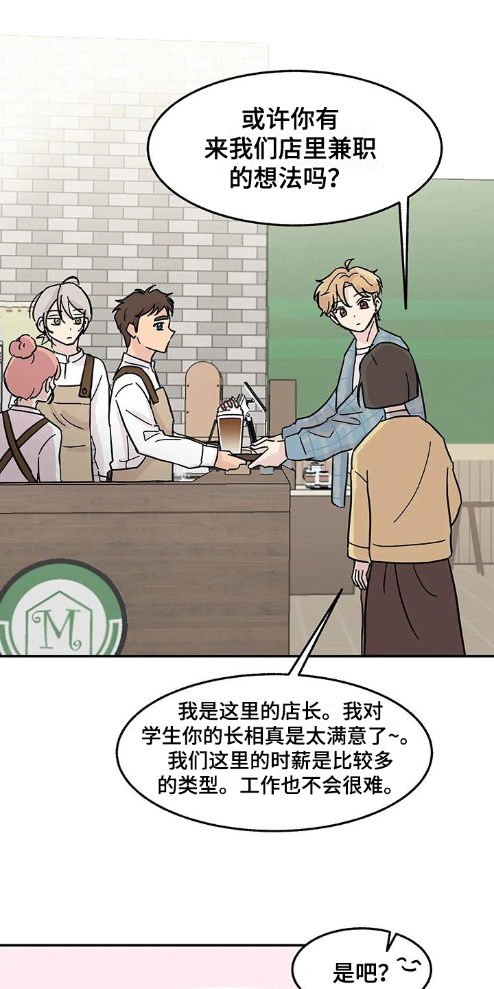 平衡游戏 - 第4章引人注目 - 第15张图