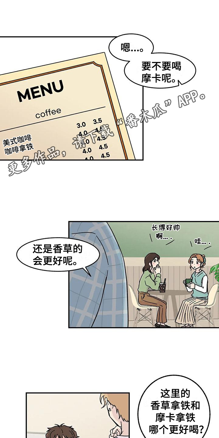 平衡游戏 - 第4章引人注目 - 第1张图