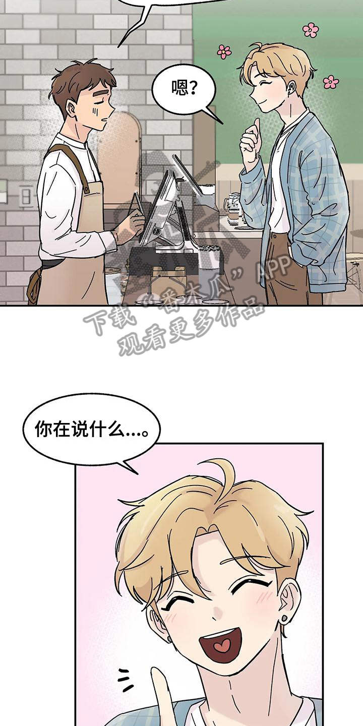 平衡游戏 - 第4章引人注目 - 第3张图