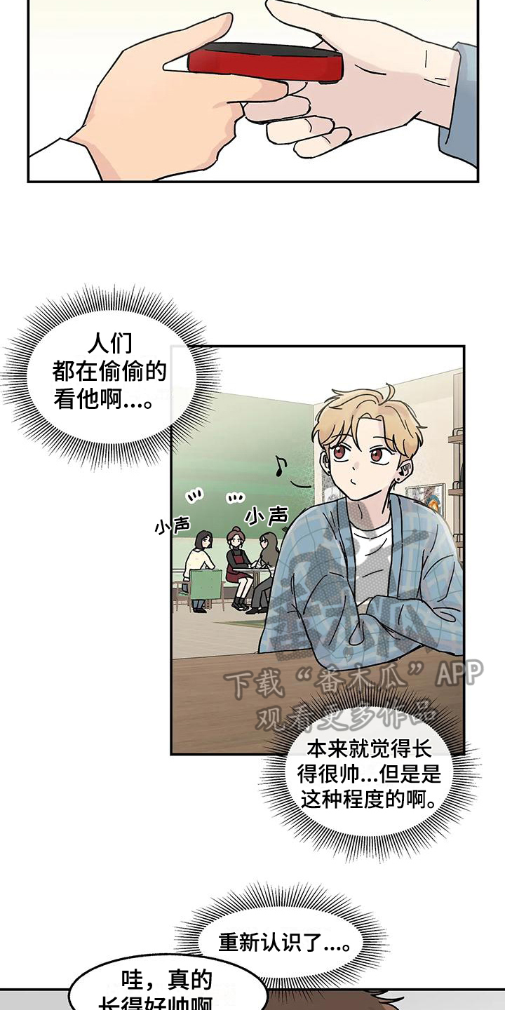 平衡游戏 - 第4章引人注目 - 第8张图