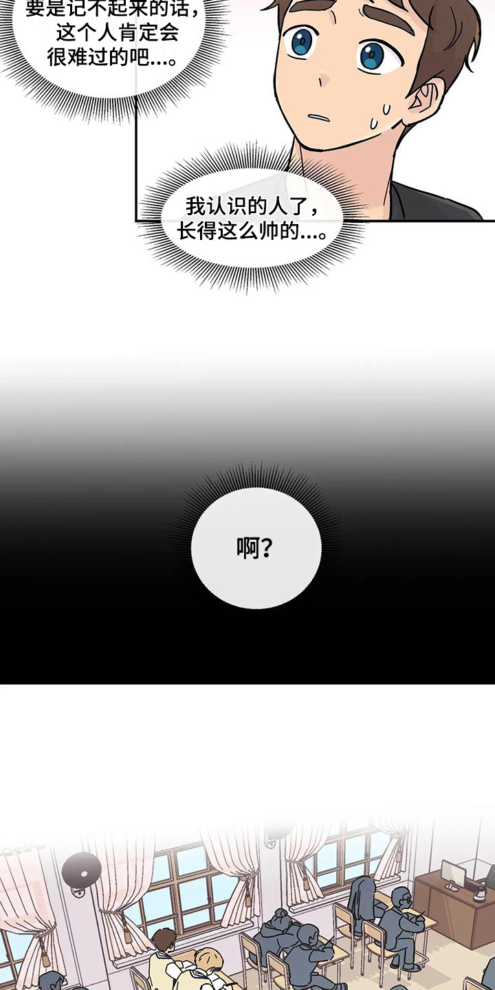 平衡游戏 - 第1章优柔寡断 - 第12张图